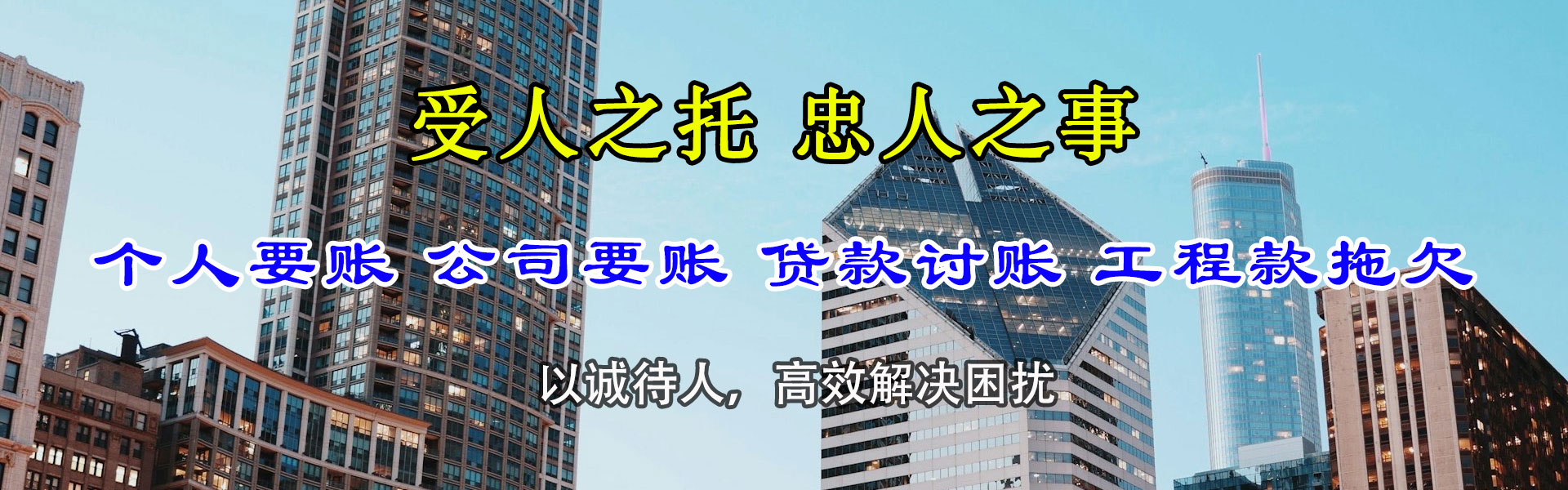 菏泽收债公司