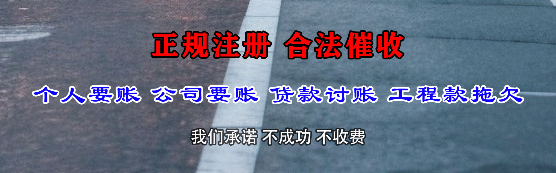 菏泽追账公司