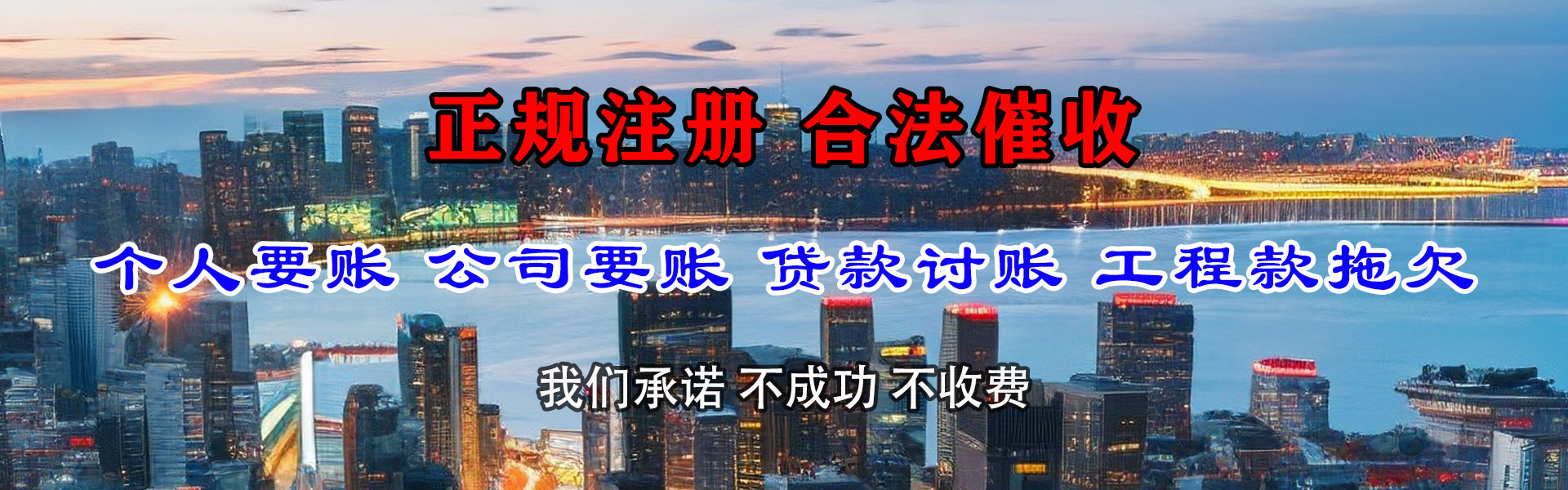 菏泽清债公司
